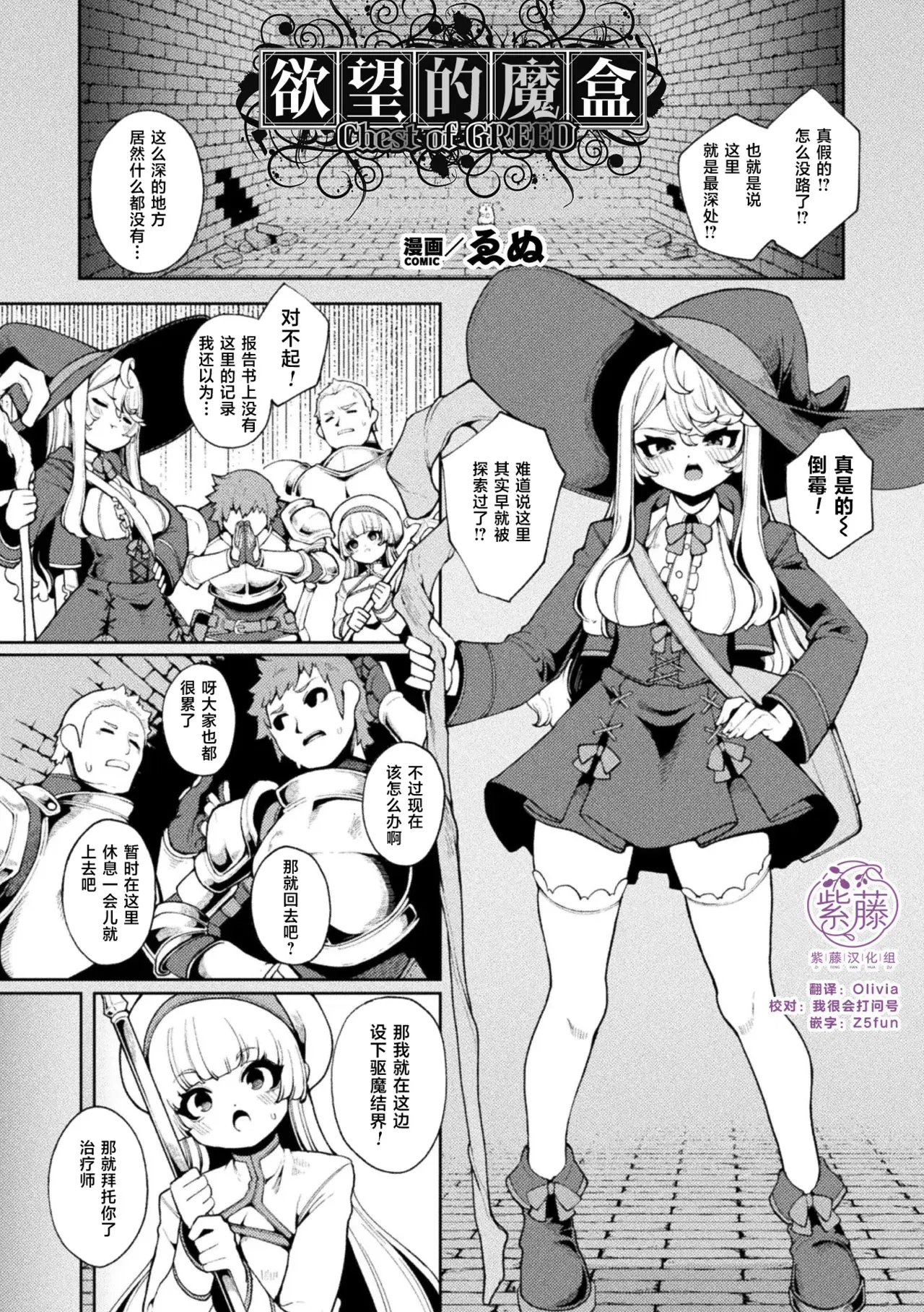 (ゑぬ) 欲張りな箱 (中国語) (紫藤漢化組) - エロアニメギャラリー - Image 1 (ゑぬ) 欲張りな箱 (中国語) (紫藤漢化組) - エロアニメギャラリー - Image 1