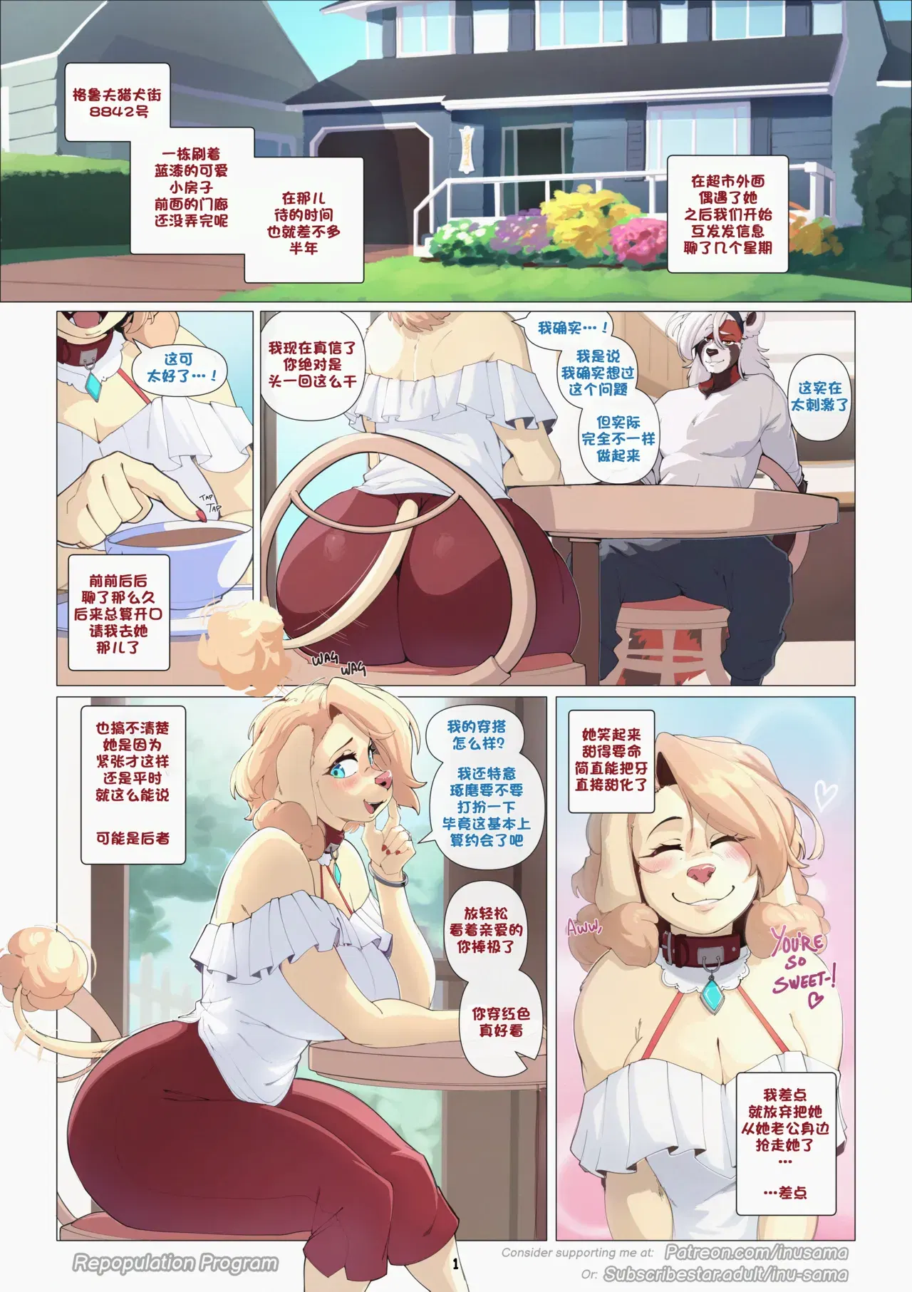 (Inusama) Programa de Repovoamento (em andamento) (五失其二) (Chines) - Galeria Hentai - Image 1