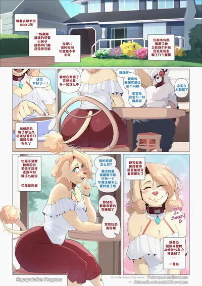 (Inusama) Repopulation Program (Ongoing)(五失其二)(Chines) - Hentai Gallery