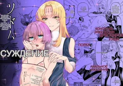 ソドムの断罪-裏稼業シスターの楽しい奴隷調教日記- (Russian) - Hentai Gallery