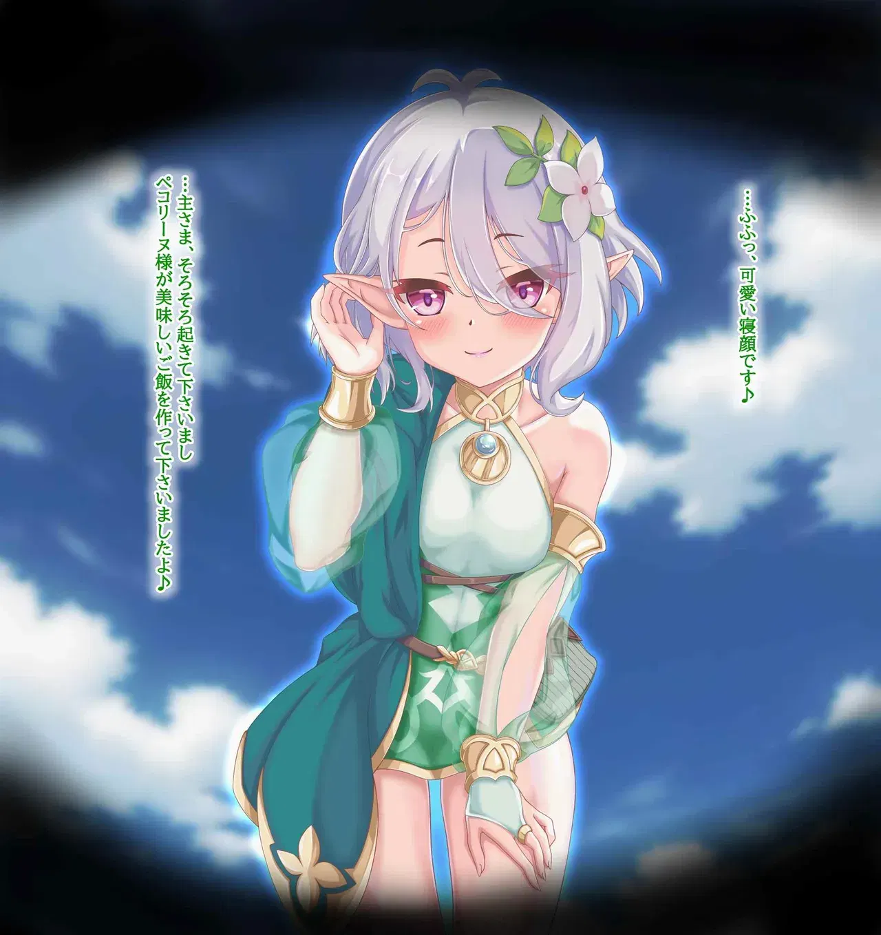 もののけDB おはようコッコロ(+立ちバック)SS_台詞あり - Hentai Gallery - Image 1