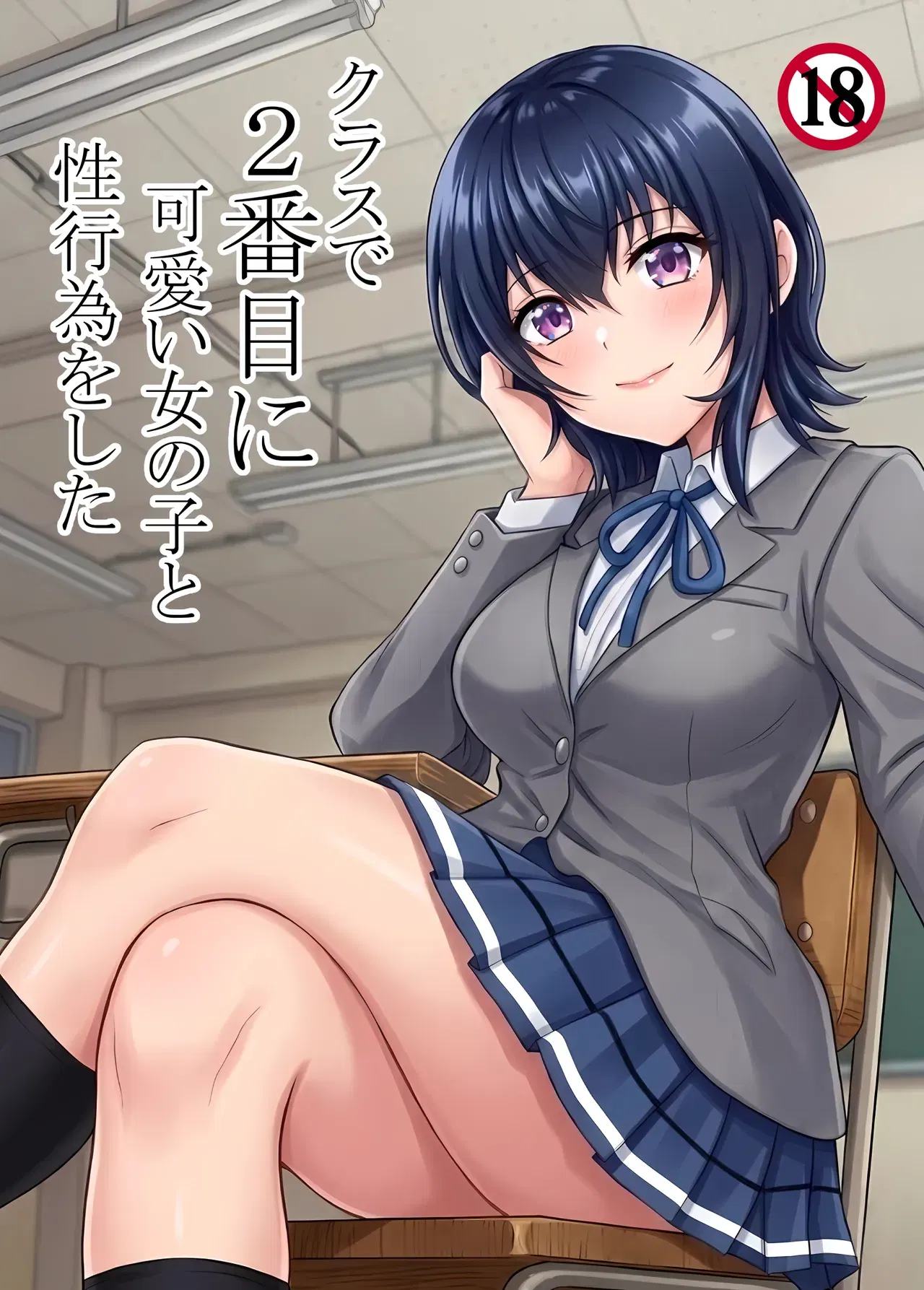 (ハマチトモサク) クラスで2番目に可愛い女の子とセックスをした 〜初めての純愛セックス〜 (クラスで2番目に可愛い女の子と友達になった) - エロアニメギャラリー - Image 1 (ハマチトモサク) クラスで2番目に可愛い女の子とセックスをした 〜初めての純愛セックス〜 (クラスで2番目に可愛い女の子と友達になった) - エロアニメギャラリー - Image 1
