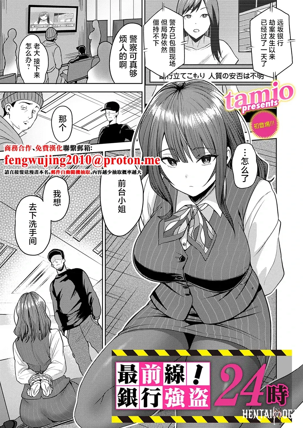 Tamio - Hentai Gallery - Image 1
