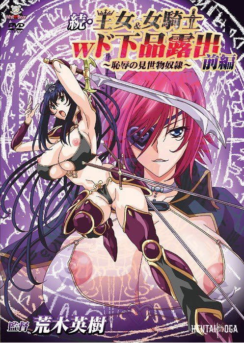 Zoku Oujo &amp; Onna Kishi W Dogehin Roshutsu: Chijoku no Misemono Dorei - Series Hentai