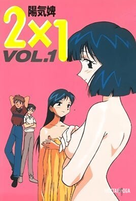 2x1 - Хентай Сериалы