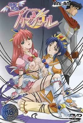Ryuusei Tenshi Primaveil - Series Hentai
