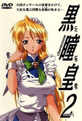 Kokudo Ou - Hentai Series