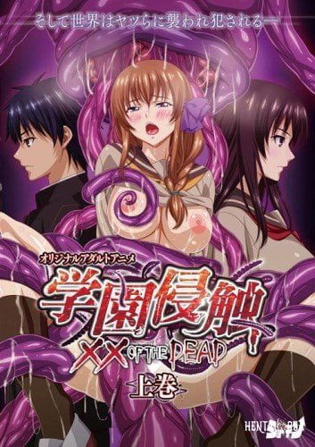 Gakuen Shinshoku Xx Of The Dead - Hentai Series