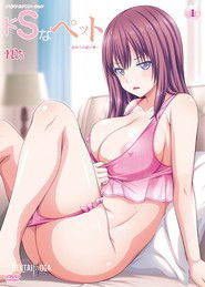 Do S na Pet - Series Hentai