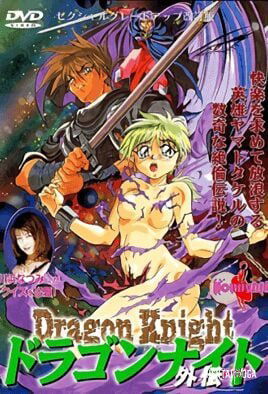 Dragon Knight Gaiden - Series Hentai
