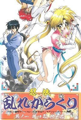 Ninpou Midare Karakuri - Series Hentai