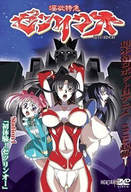 In`yoku Tokkyuu Zetsurin Ou - Series Hentai