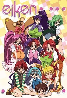 Eiken: Eikenbu yori Ai o Komete - Series Hentai