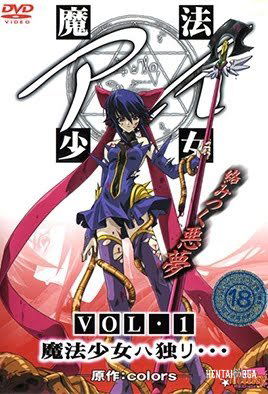 Sexy Magical Girl - Хентай Сериалы