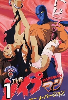 The Rapeman - Series Hentai