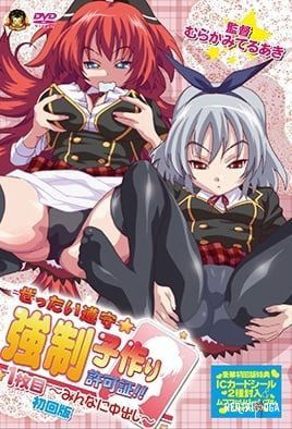 Zettai Junshu - Series Hentai