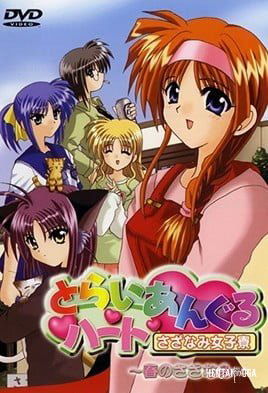 Triangle Heart: Sazanami Joshiryou - Series Hentai