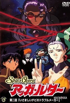 Space Ofera Agga Ruter - Series Hentai