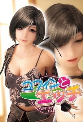 Yufin to Ecchi - Series Hentai