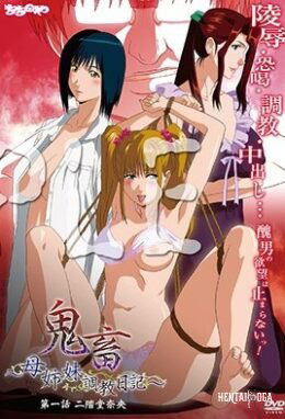 Kichiku Haha Shimai Choukyou Nikki - Series Hentai