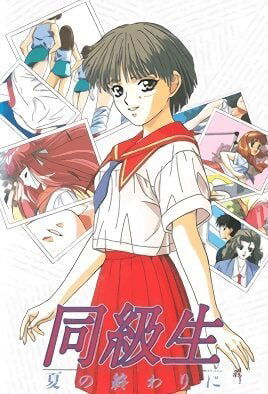 Doukyuusei: Natsu no Owari ni - Hentai Series