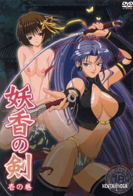 Youkou no Ken - Hentai Series