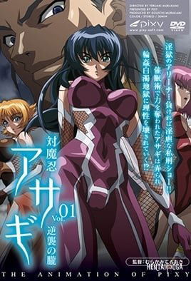 Taimanin Asagi 1 - Series Hentai