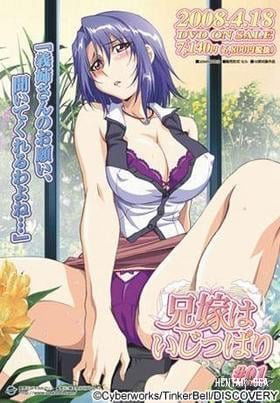 Aniyome wa Ijippari - Hentai Series