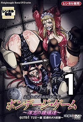 Bondage Game - Series Hentai