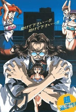 Professor Pain - Séries Hentai