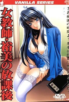 Onna Kyoushi Yumi no Houkago - Series Hentai