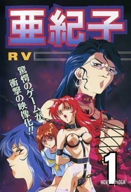 Akiko - Series Hentai