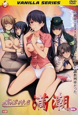 Kanin Tokkyuu Michishio - Séries Hentai