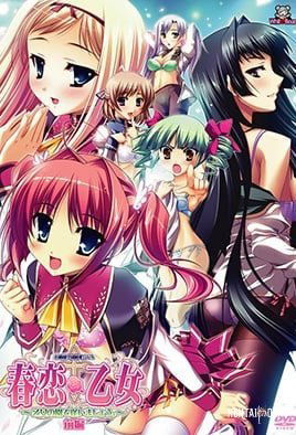 Harukoi Otome - Series Hentai