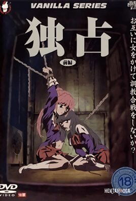 Dokusen - Series Hentai