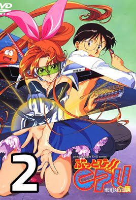 Buttobi!! CPU Episode 2 - Хентай Сериалы