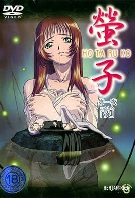 Hotaruko - Хентай Сериалы
