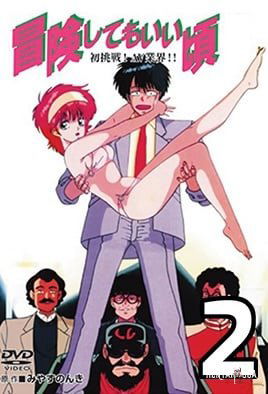 Bouken Shite mo Ii Koro - Хентай Сериалы