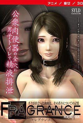 Fragrance - Series Hentai