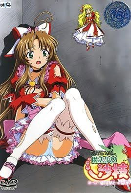 Mahou Shoujo Sae - Series Hentai