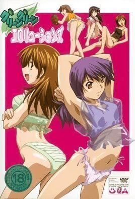 Green Green Thirteen Erolutions - Хентай Сериалы