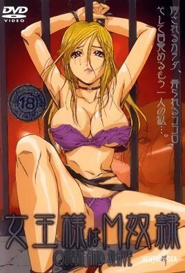 Joou-sama wa M Dorei - Series Hentai