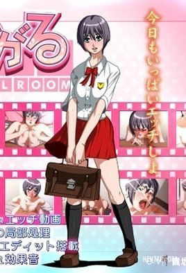 My Girl Room - Séries Hentai