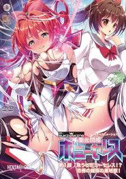 Radiant Princess Poni Ceres - Series Hentai