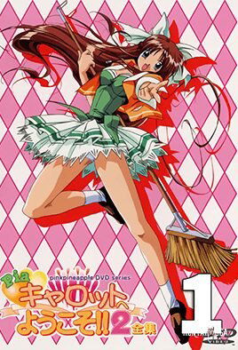 Pia Carrot e Youkoso!! 2 - Series Hentai