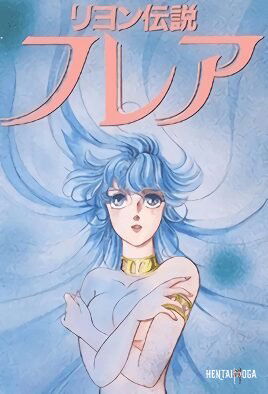 Reyon Densetsu Flair - Хентай Сериалы