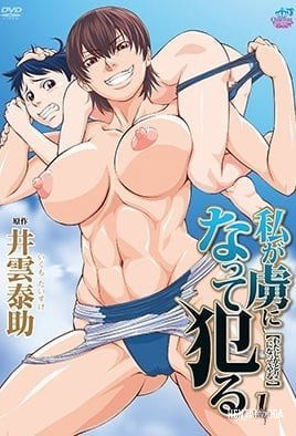 Watashi ga Toriko ni Natte Yaru - Séries Hentai