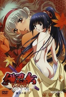 Hininden: Gauss - Series Hentai