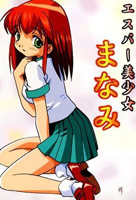 Esper Bishoujo Manami - Series Hentai