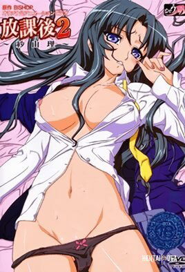 Houkago 2: Sayuri - Series Hentai